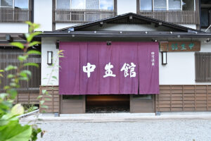 四万温泉　中生館
